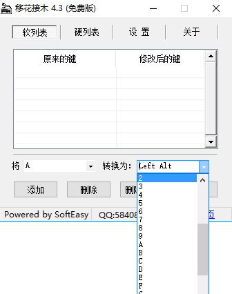 keyswap截圖