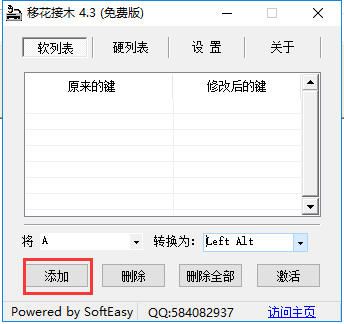 keyswap截圖