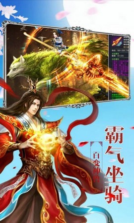 血魔御劍決截圖