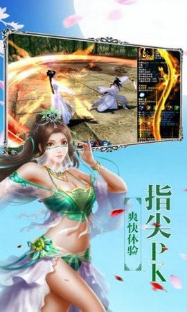 血魔御劍決截圖