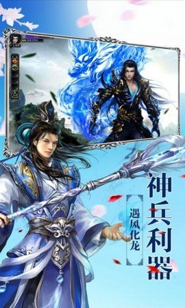血魔御劍決截圖