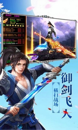 血魔御劍決截圖