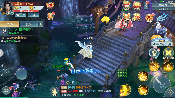 血魔御劍決
