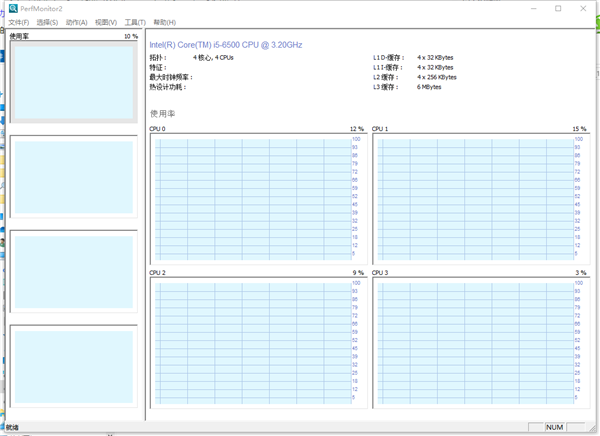 Perfmonitor 2截圖