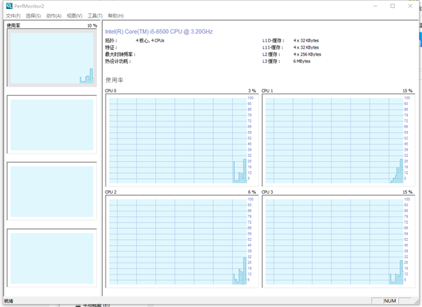 Perfmonitor 2截圖