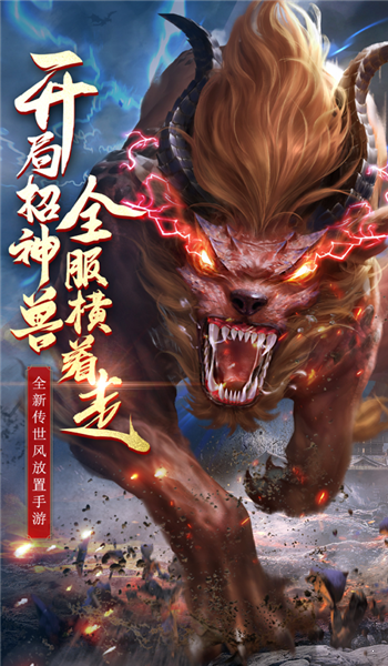 海象劇毒傳奇截圖