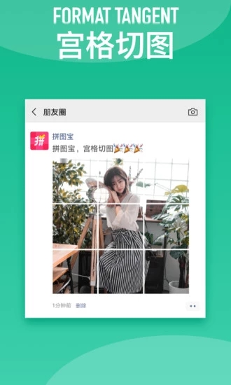 拼圖寶