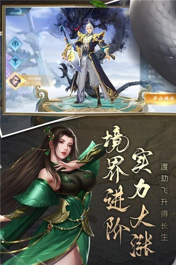 浮華劍歌截圖