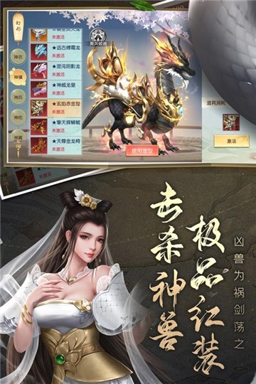 浮華劍歌截圖