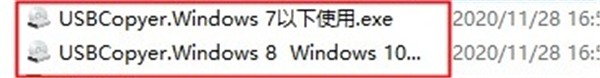 USBCopyer截圖
