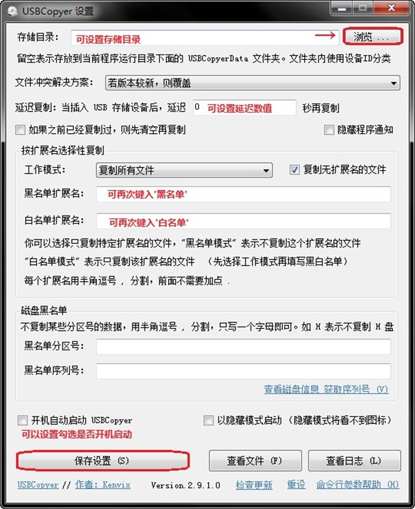 USBCopyer截圖