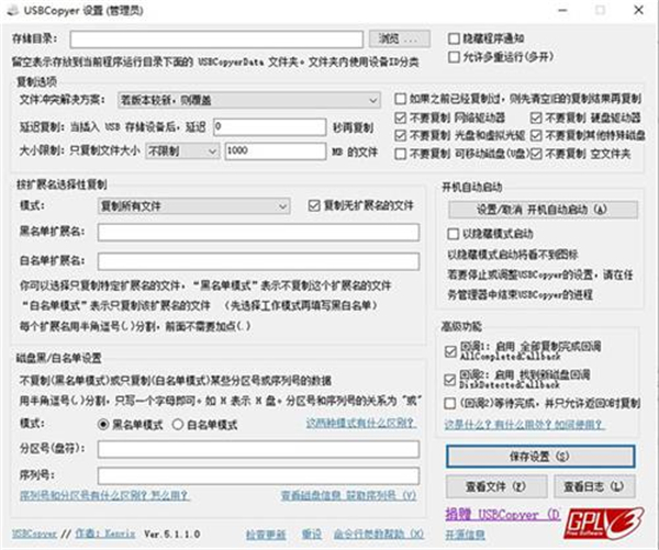 USBCopyer