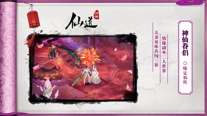 道源浮世錄截圖