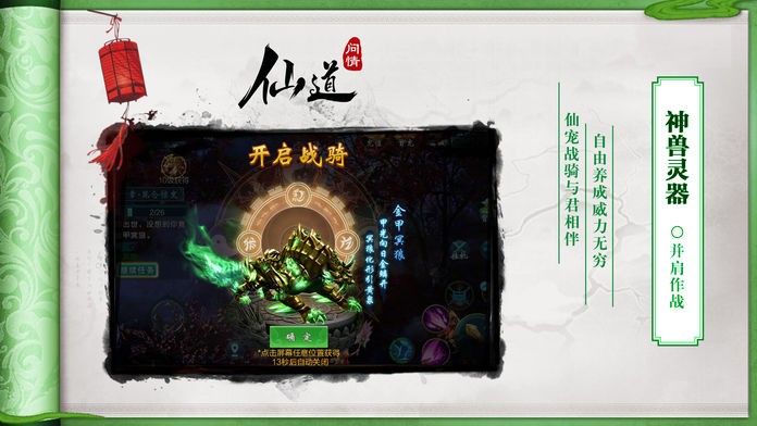 道源浮世錄截圖