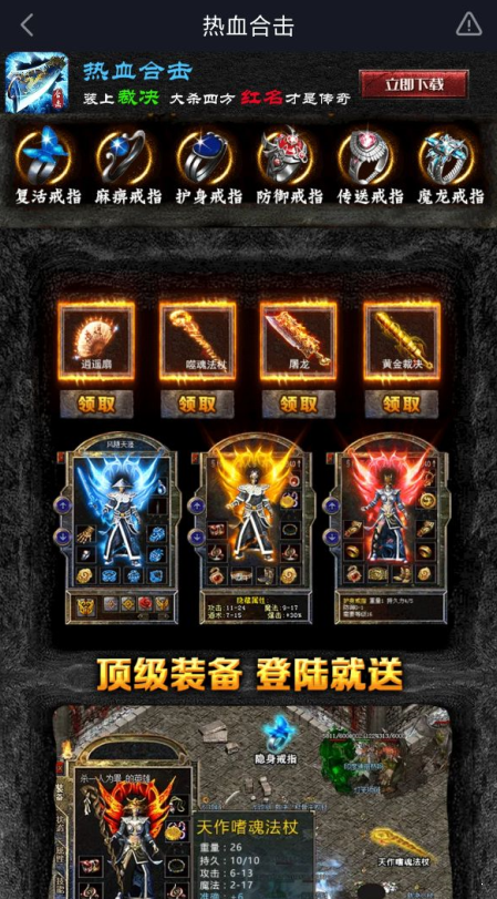 91翻天熱血合擊截圖