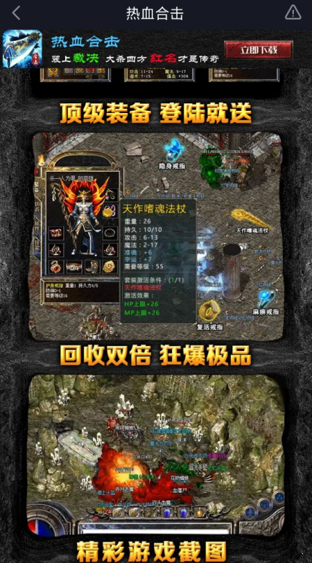 91翻天熱血合擊截圖