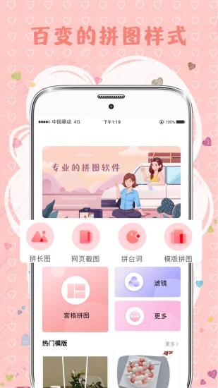 MIX拼圖app