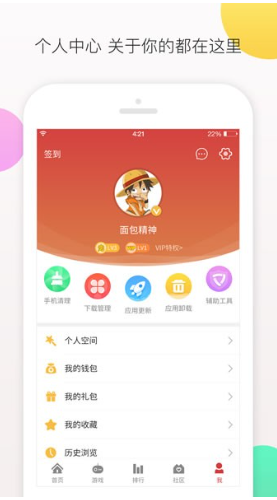 蟲蟲助手app截圖
