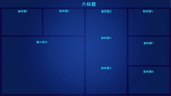 燈果可視化截圖