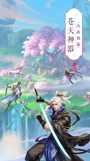 九劍破蒼穹截圖