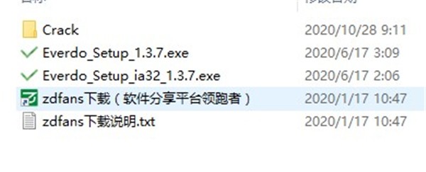 Everdo Pro截圖