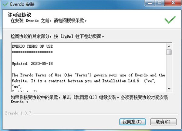 Everdo Pro截圖