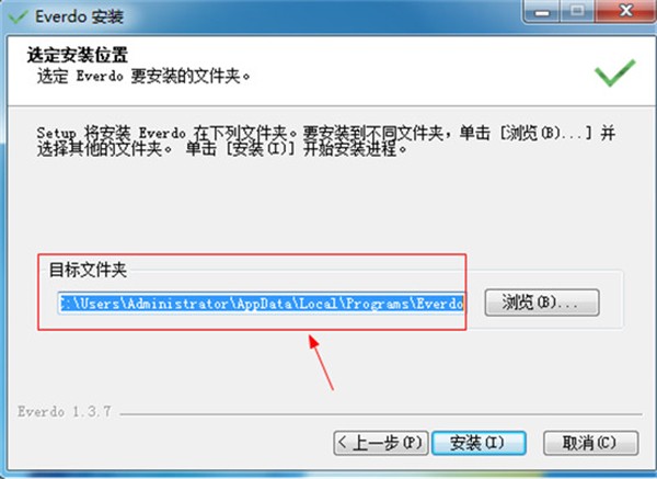 Everdo Pro截圖