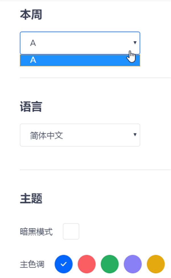 Tabby截圖