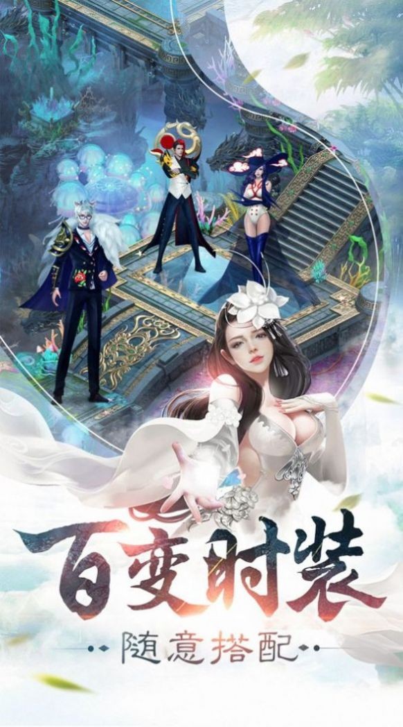 仙魔斬仙紀(jì)截圖