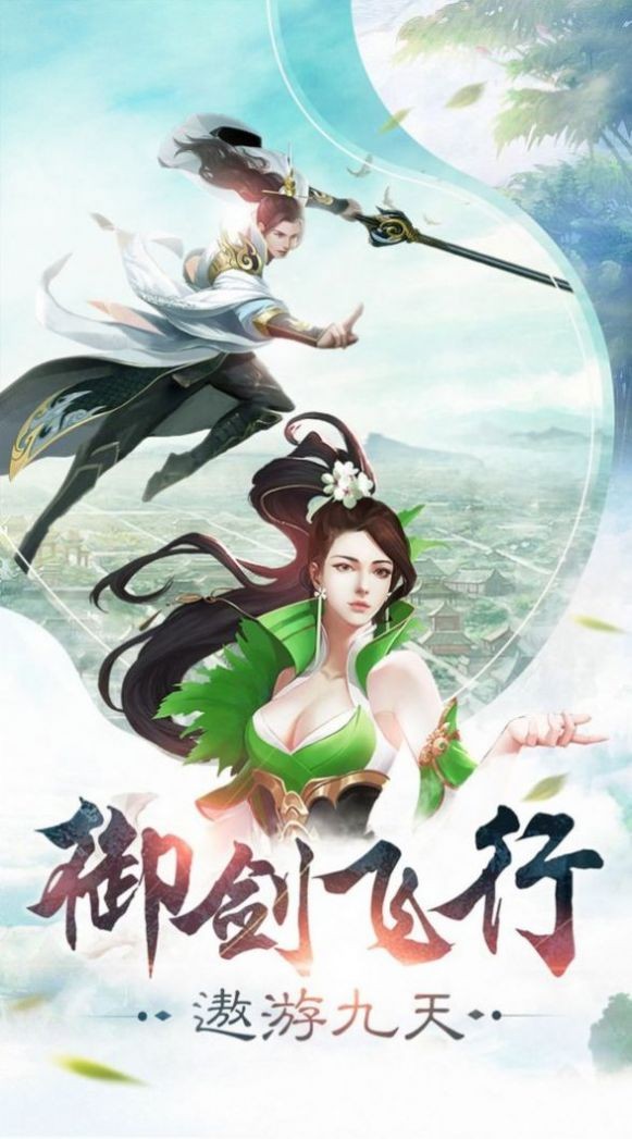 仙魔斬仙紀(jì)截圖