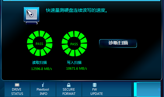 PlexTurbo截圖