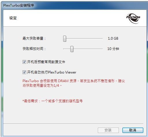 PlexTurbo截圖