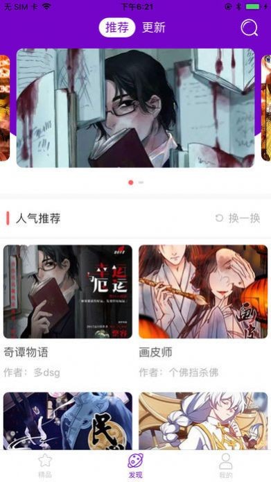 大眼睛漫畫截圖