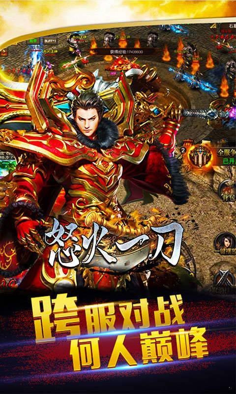 xy怒火一刀傳奇截圖