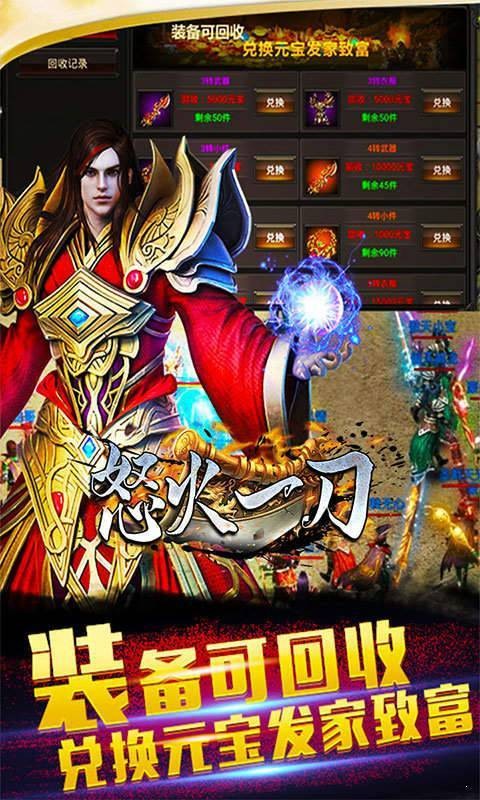 xy怒火一刀傳奇截圖