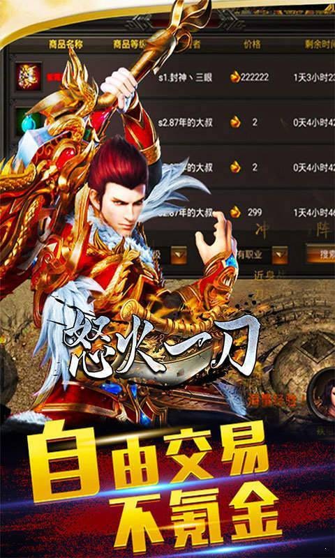xy怒火一刀傳奇截圖
