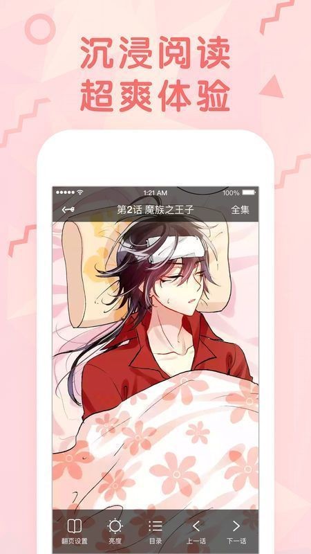 SSOO漫畫截圖