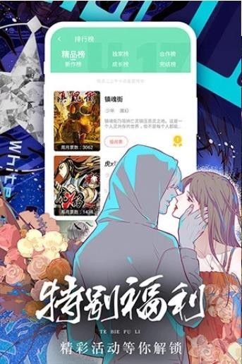來漫畫截圖