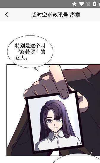 韓漫迷截圖