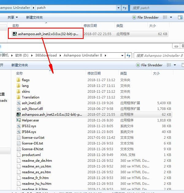 Ashampoo UnInstaller截圖