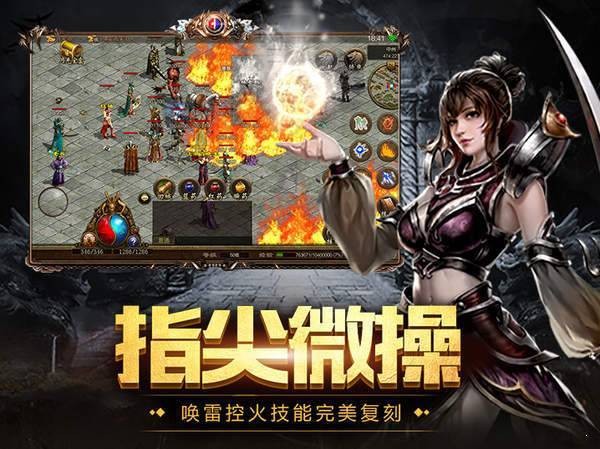 fgcs39傳世懷舊版截圖