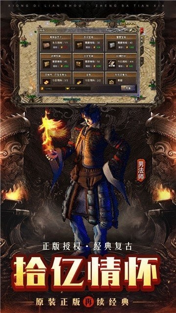 2021最新傳奇歸來截圖