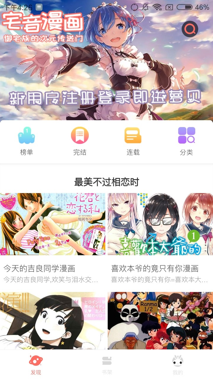開心動漫截圖