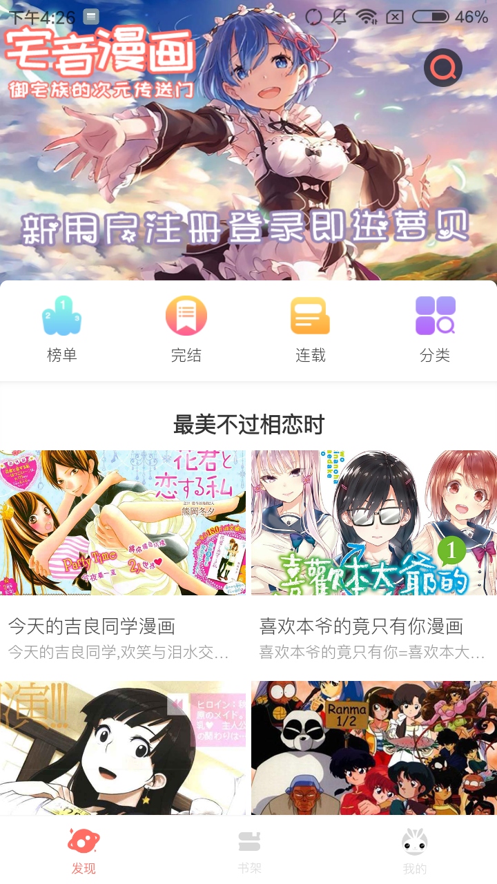 開心動漫