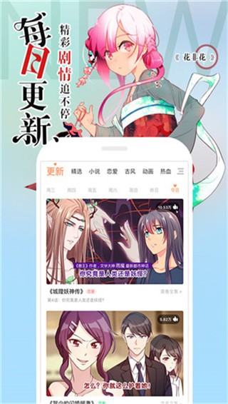 星星動(dòng)漫截圖