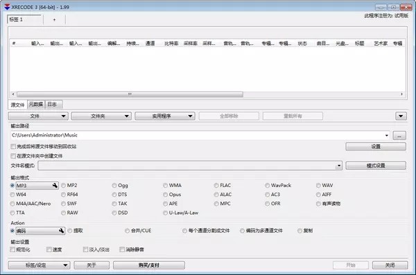 XRecode 3截圖