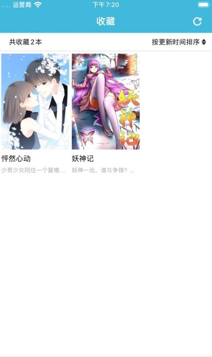 趣漫畫app截圖