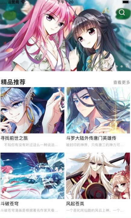 趣漫畫app