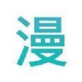 趣漫畫app