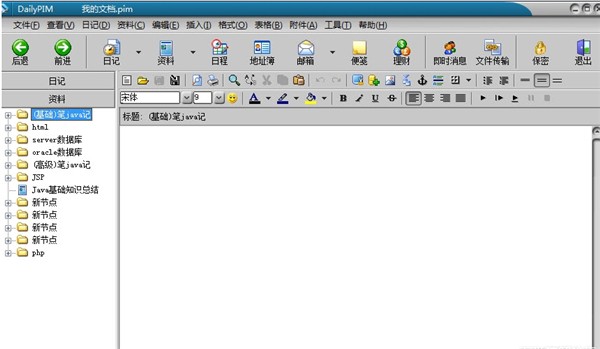 DailyPim截圖